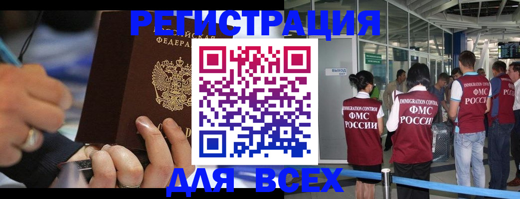 прописка для школы в Краснокамске