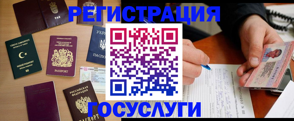 прописка законно в Краснокамске