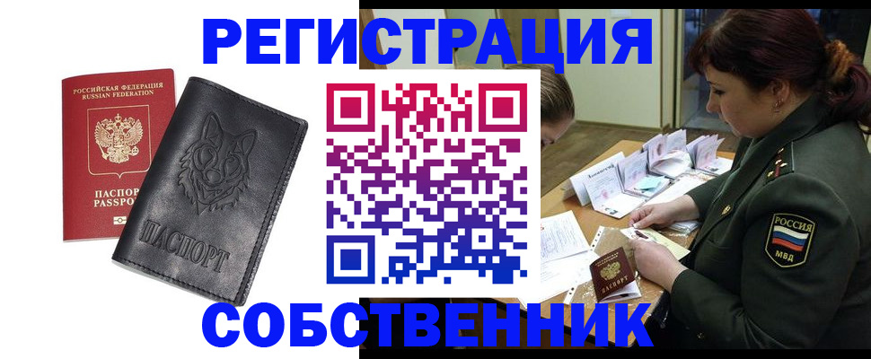 прописка иностранных граждан в Краснокамске